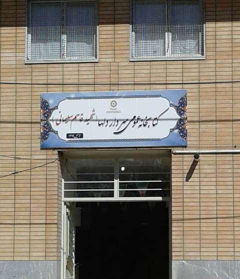 ورودی کتابخانه