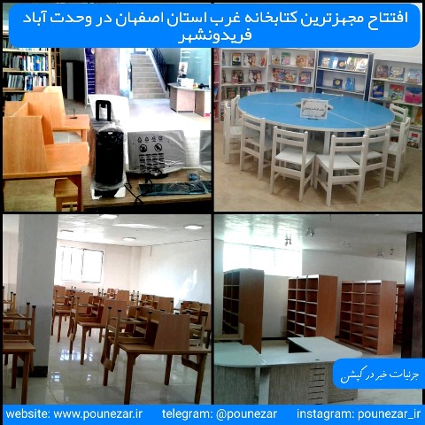 نمای کلی از کتابخانه